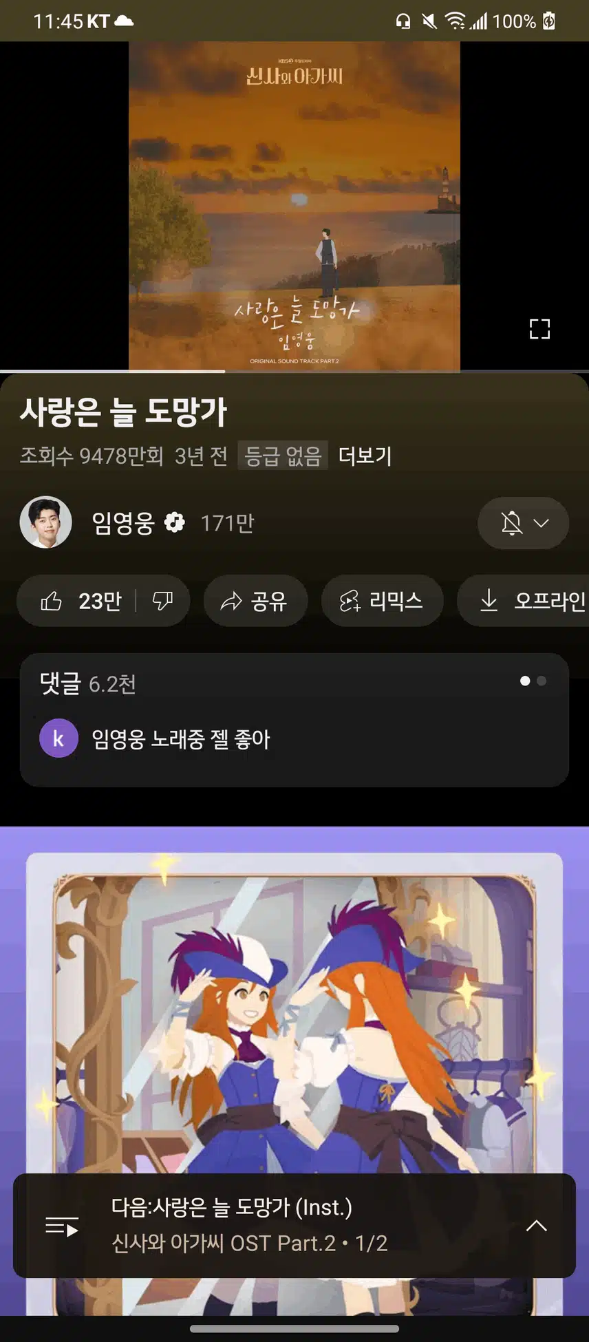 사랑은 늘 도망가를 가장 많이 듣게돼요