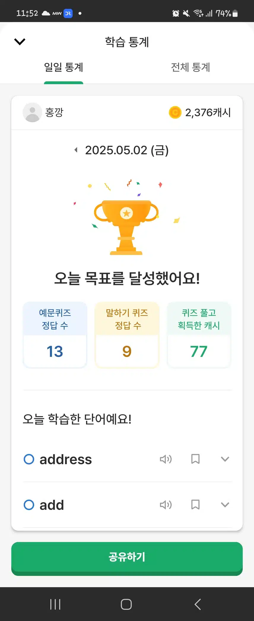 영공챌 인증 