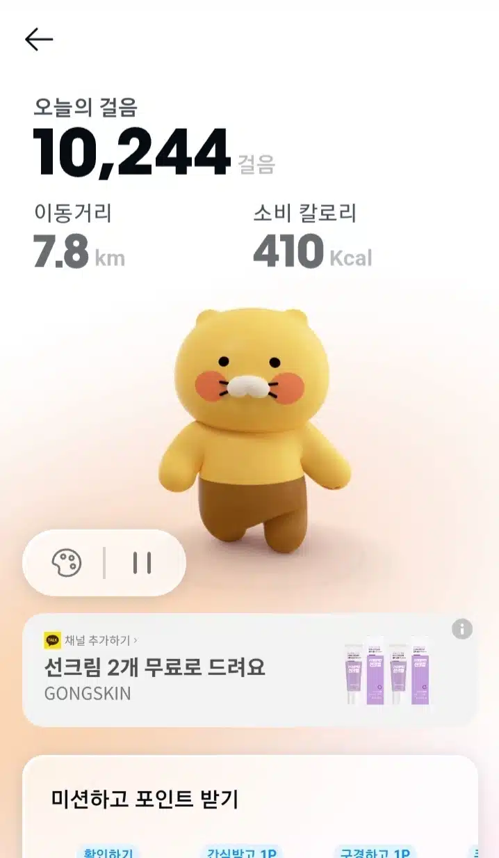카카오만보 