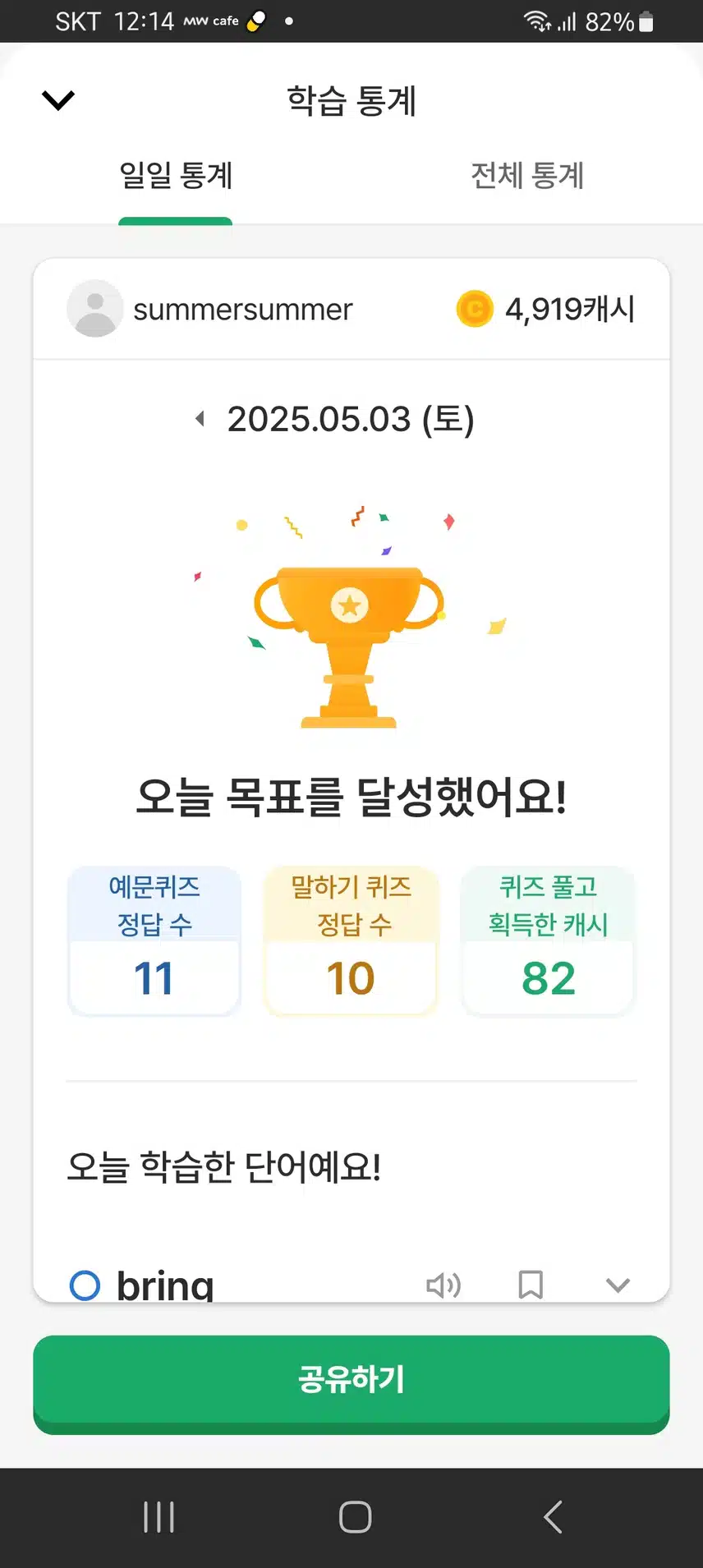 영공