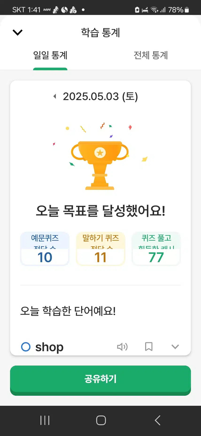 영공인증