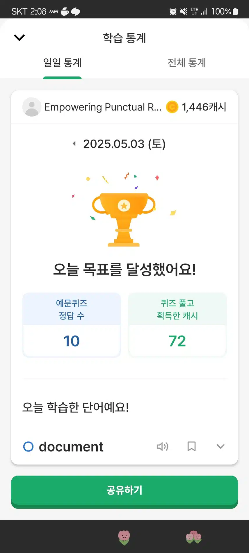 오영완