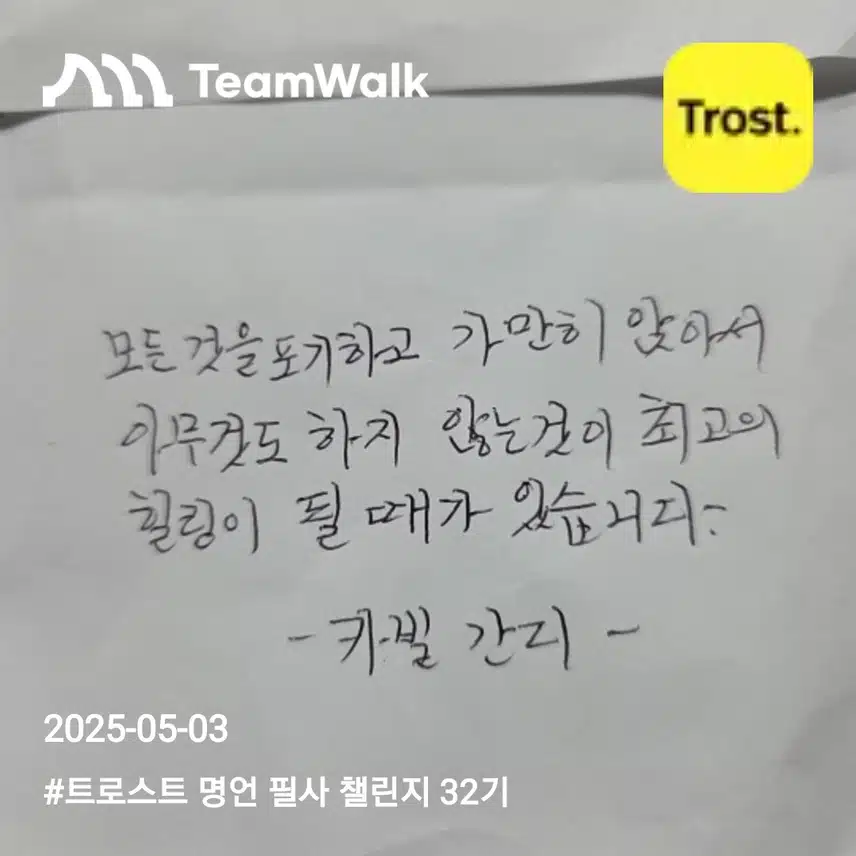 카빌간디(좋은글 명언)