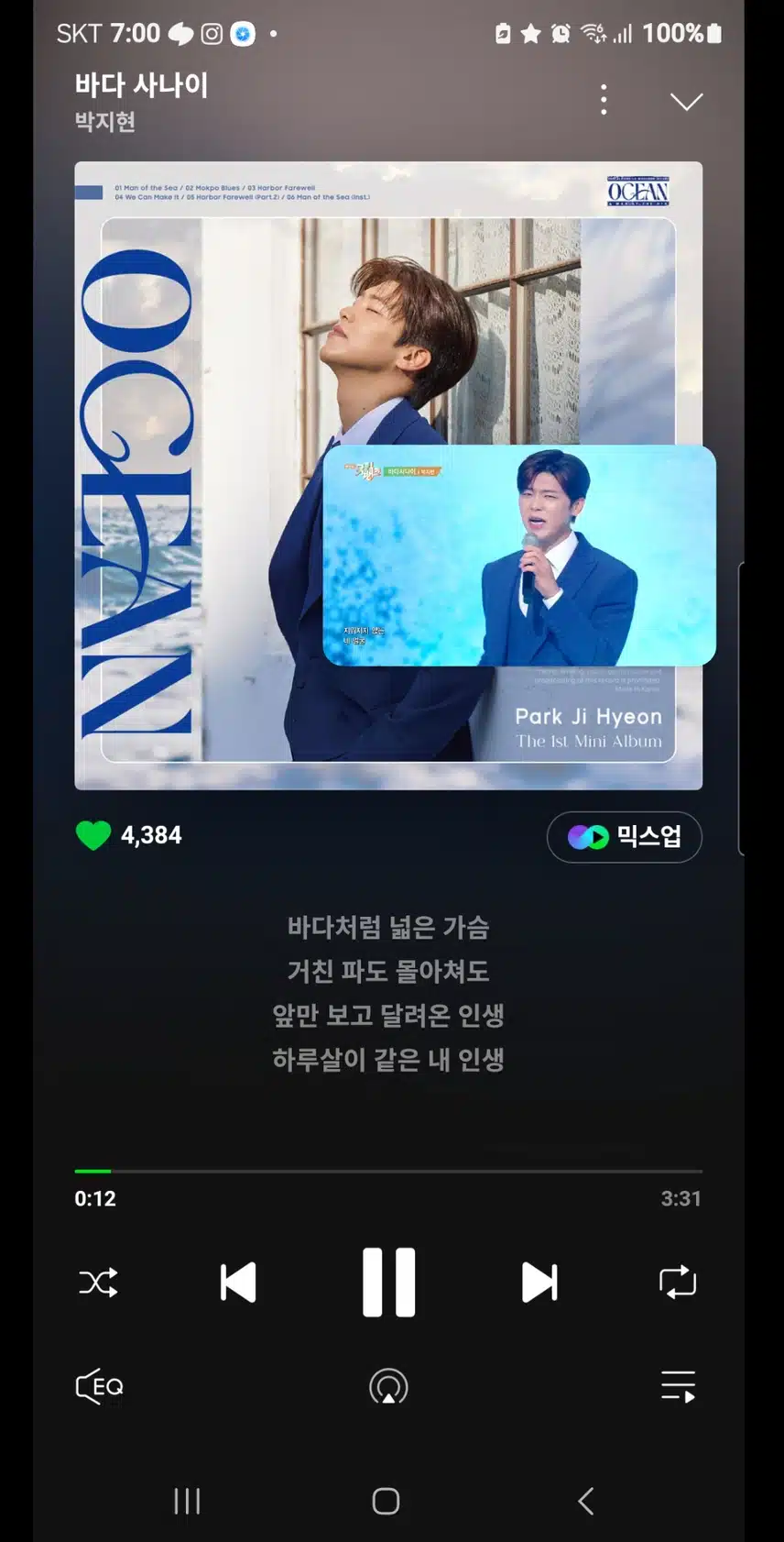 박지현 가수님을 응원합니다