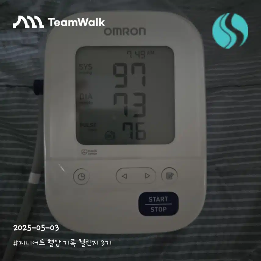 혈압인증