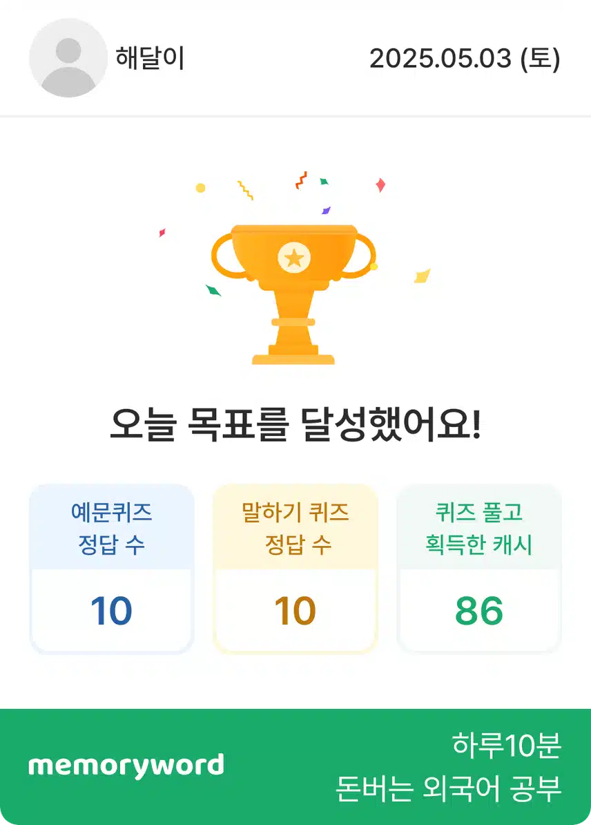 3. 토요일 인증