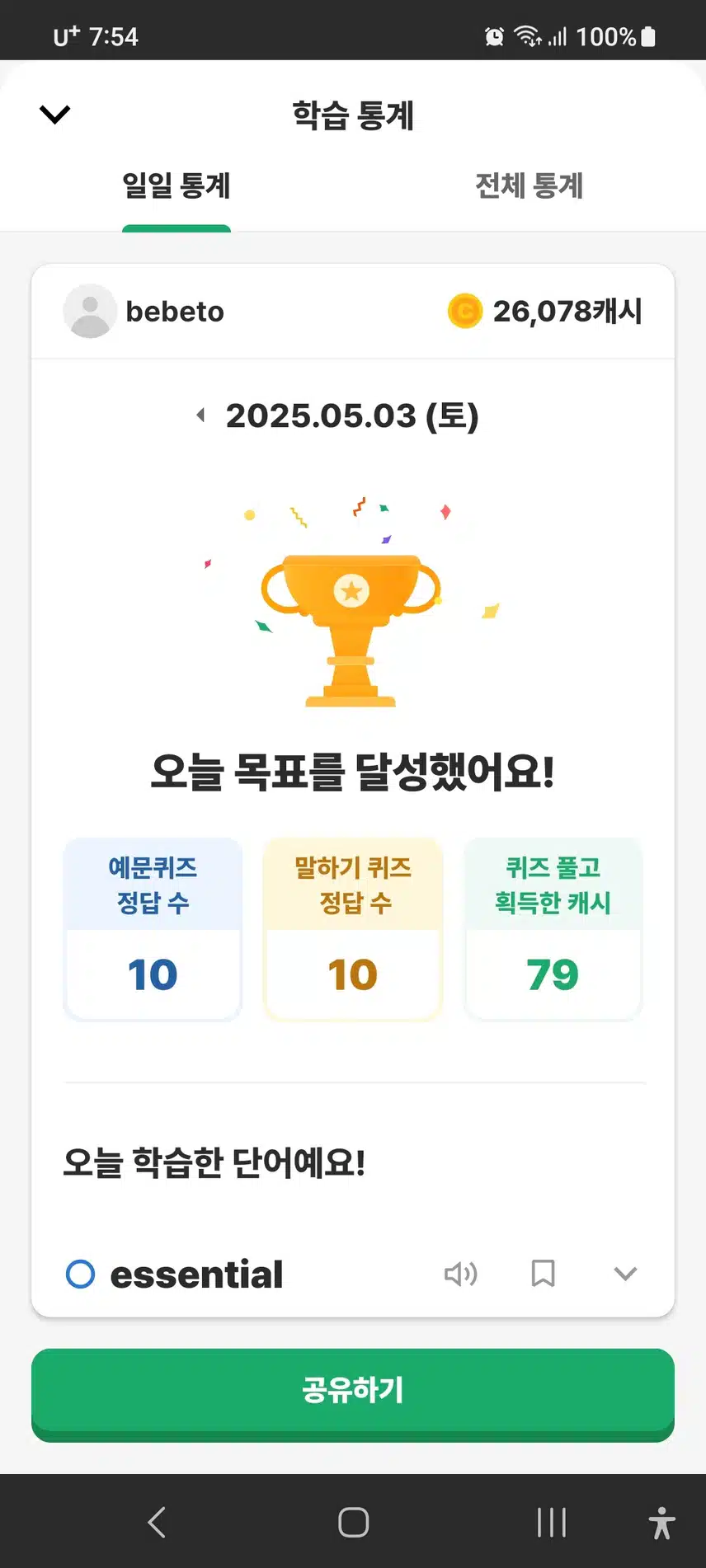 비오는 날에 인증