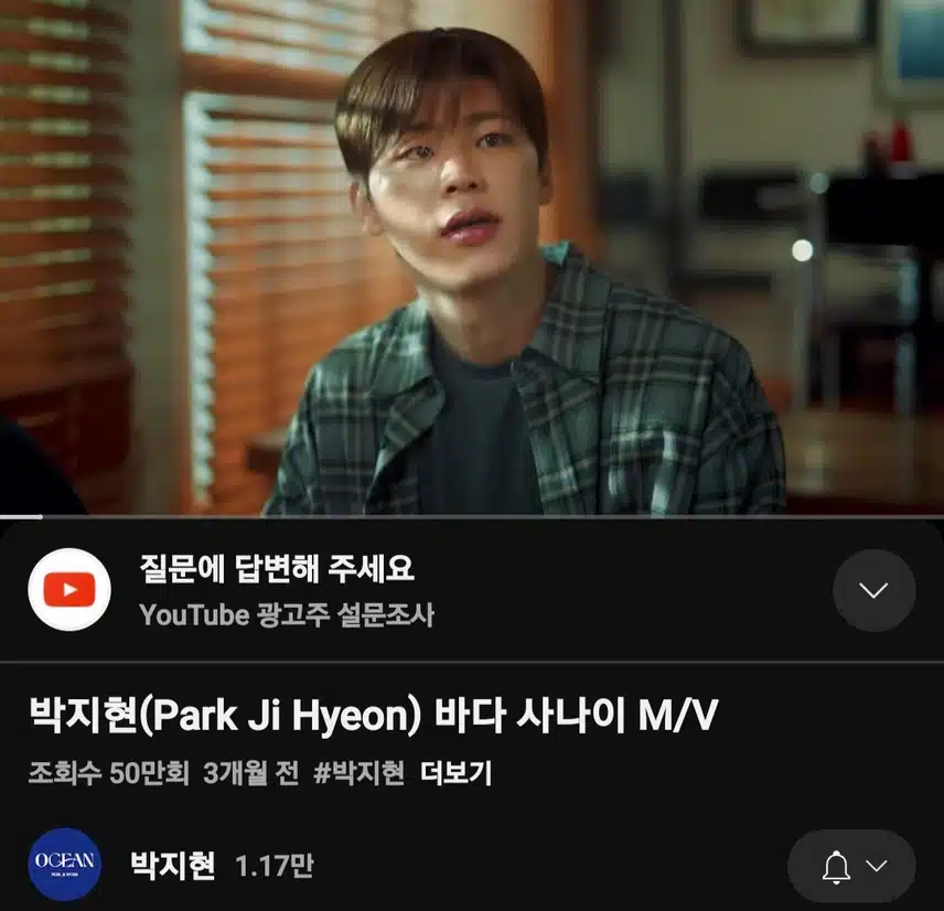 박지현 바다 사나이 50만뷰 돌파