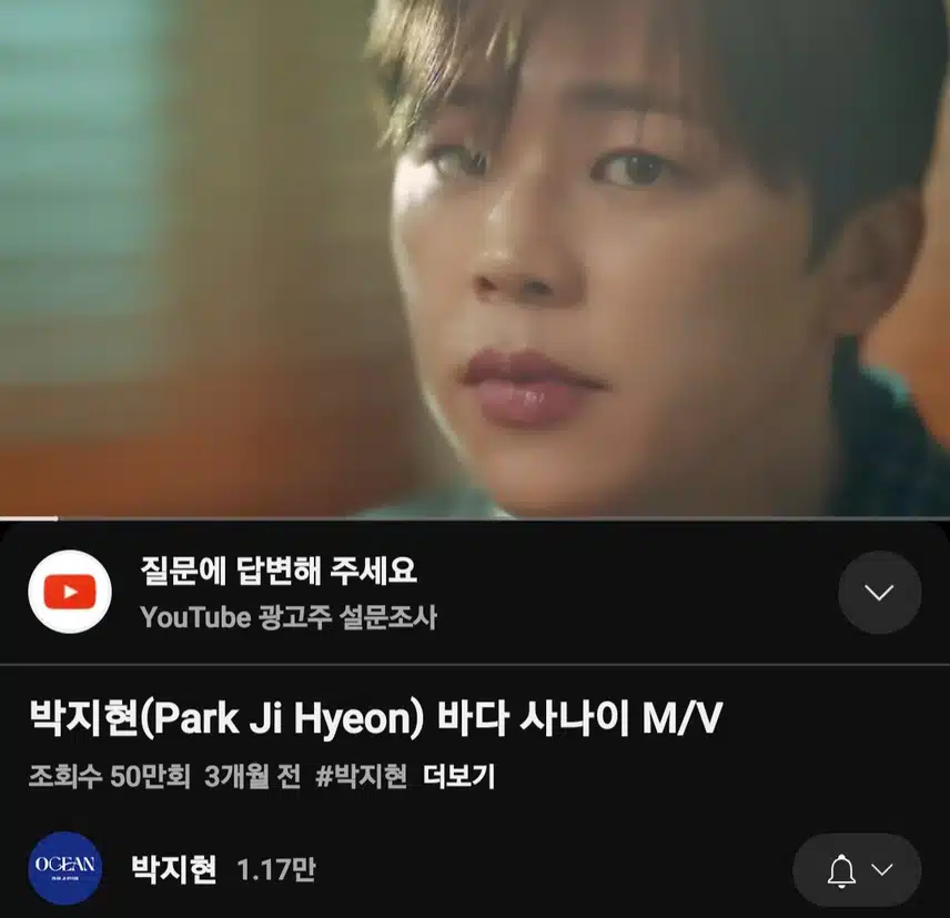 박지현 바다 사나이 50만뷰 돌파