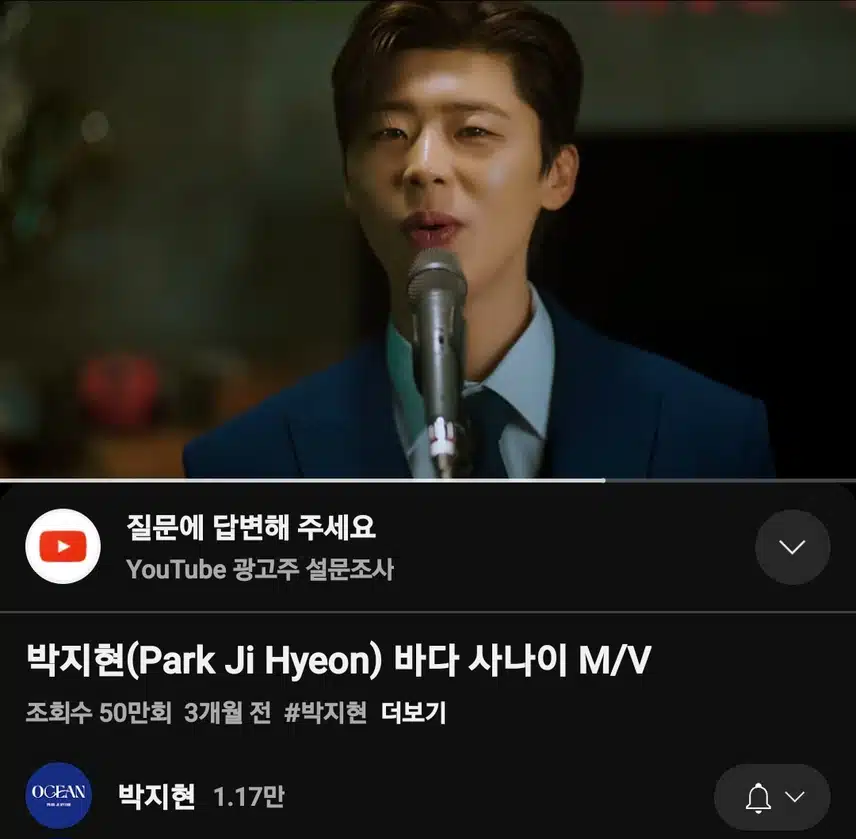 박지현 바다 사나이 50만뷰 돌파