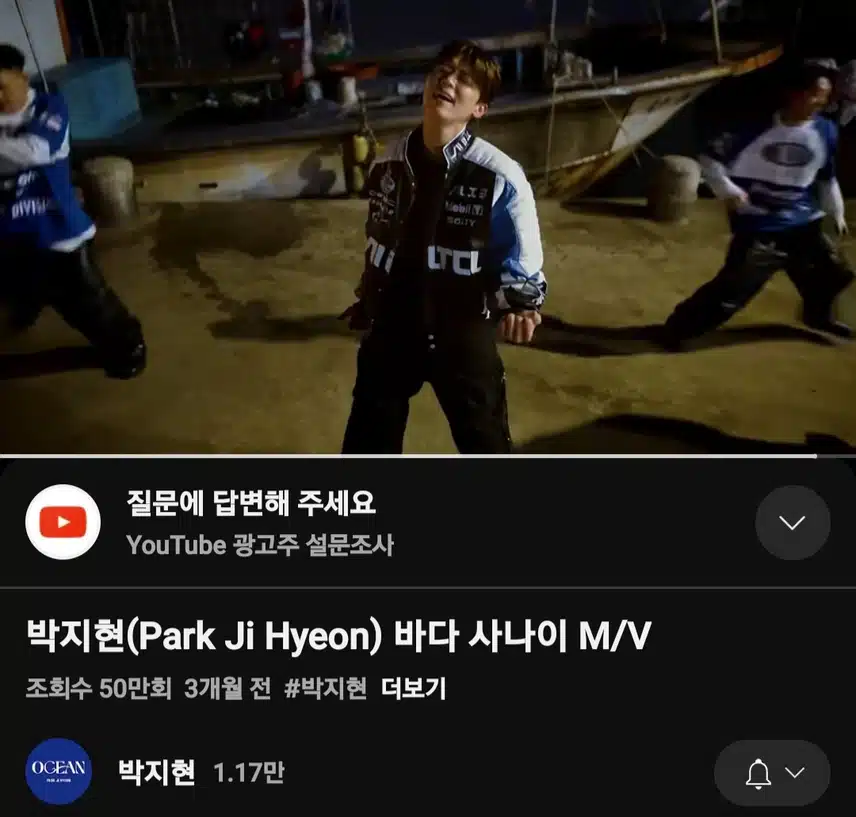 박지현 바다 사나이 50만뷰 돌파