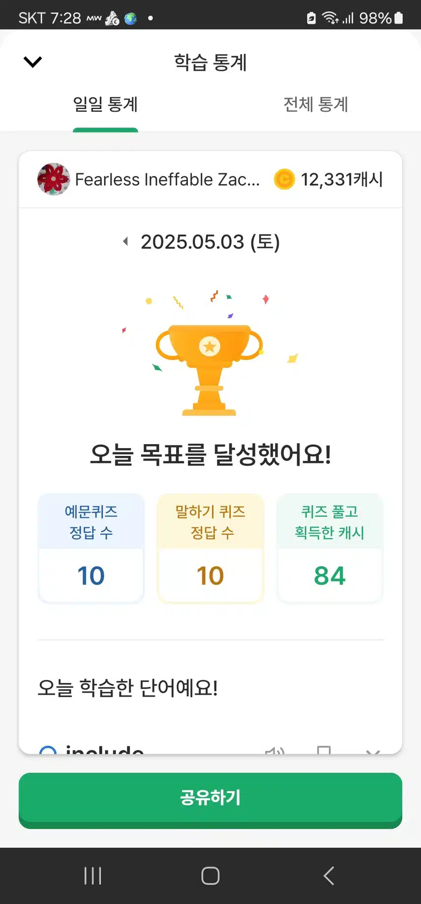 영공 인증