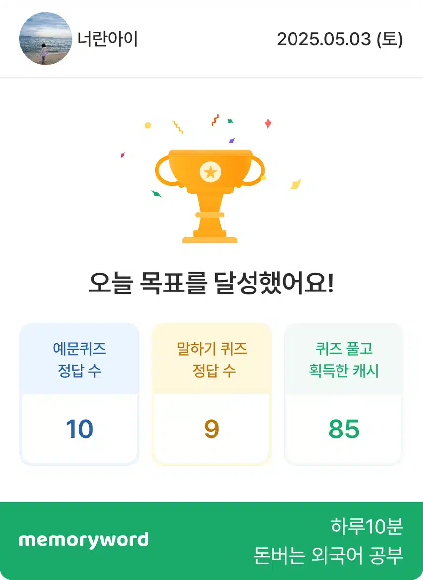영어공부인증 