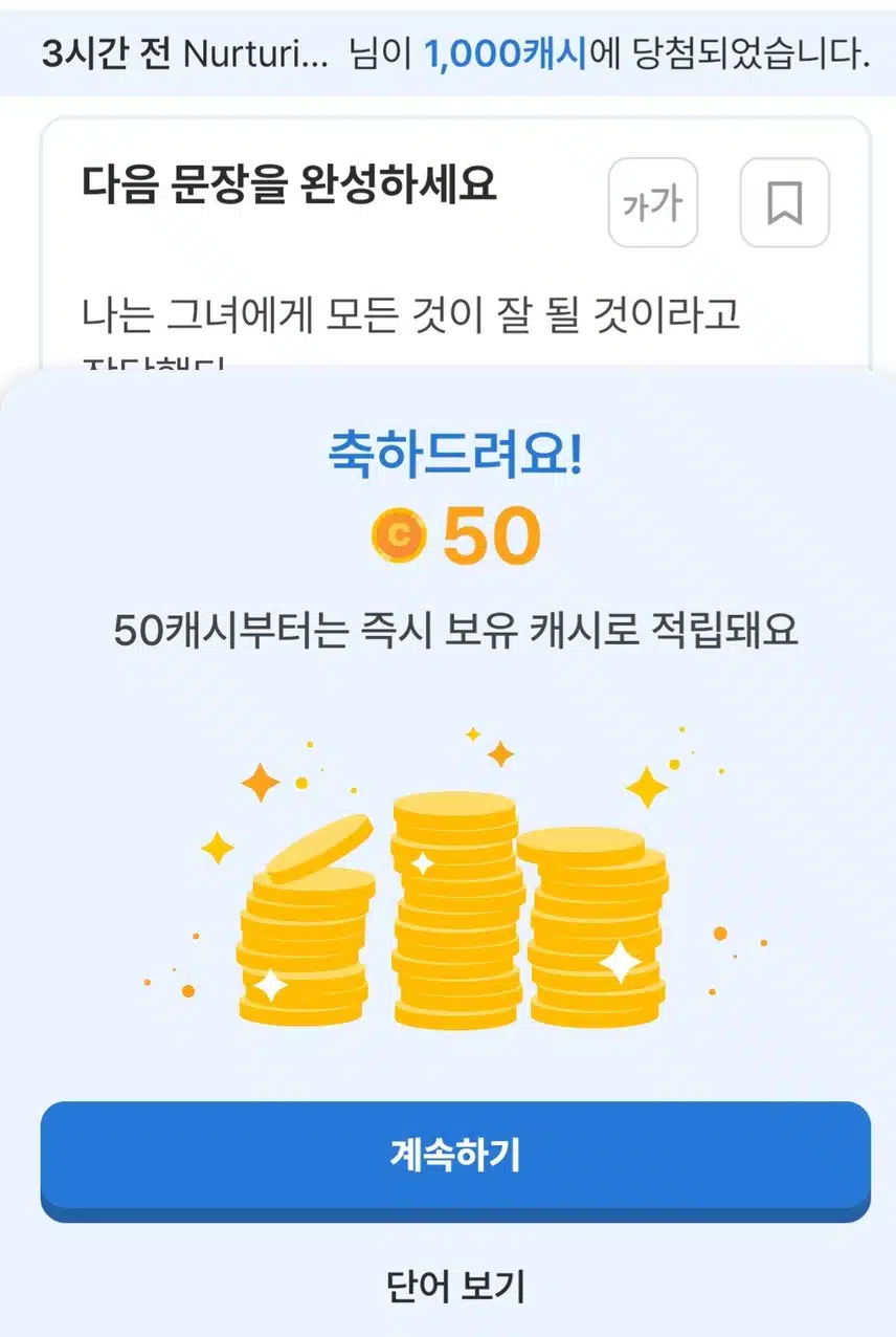 캬~~50원에 기분좋다니