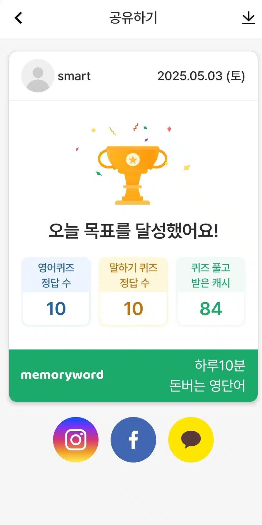 영어공부인증 