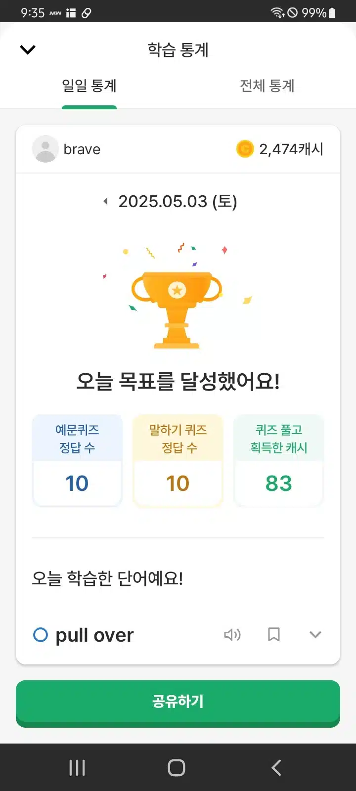 인증