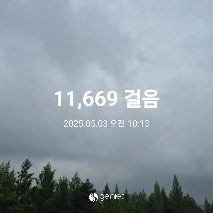 만보걷기 완주