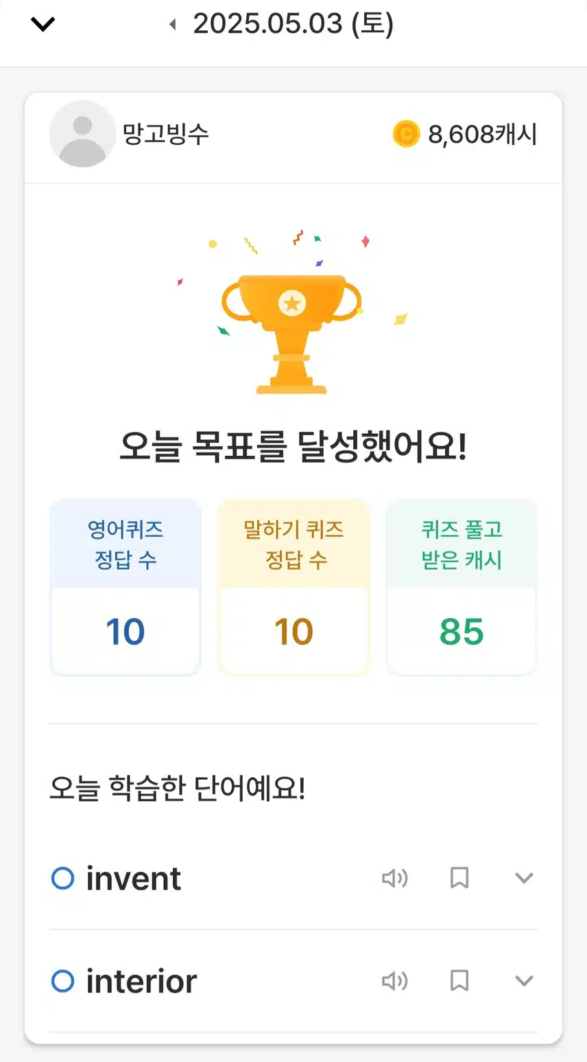 5월3일