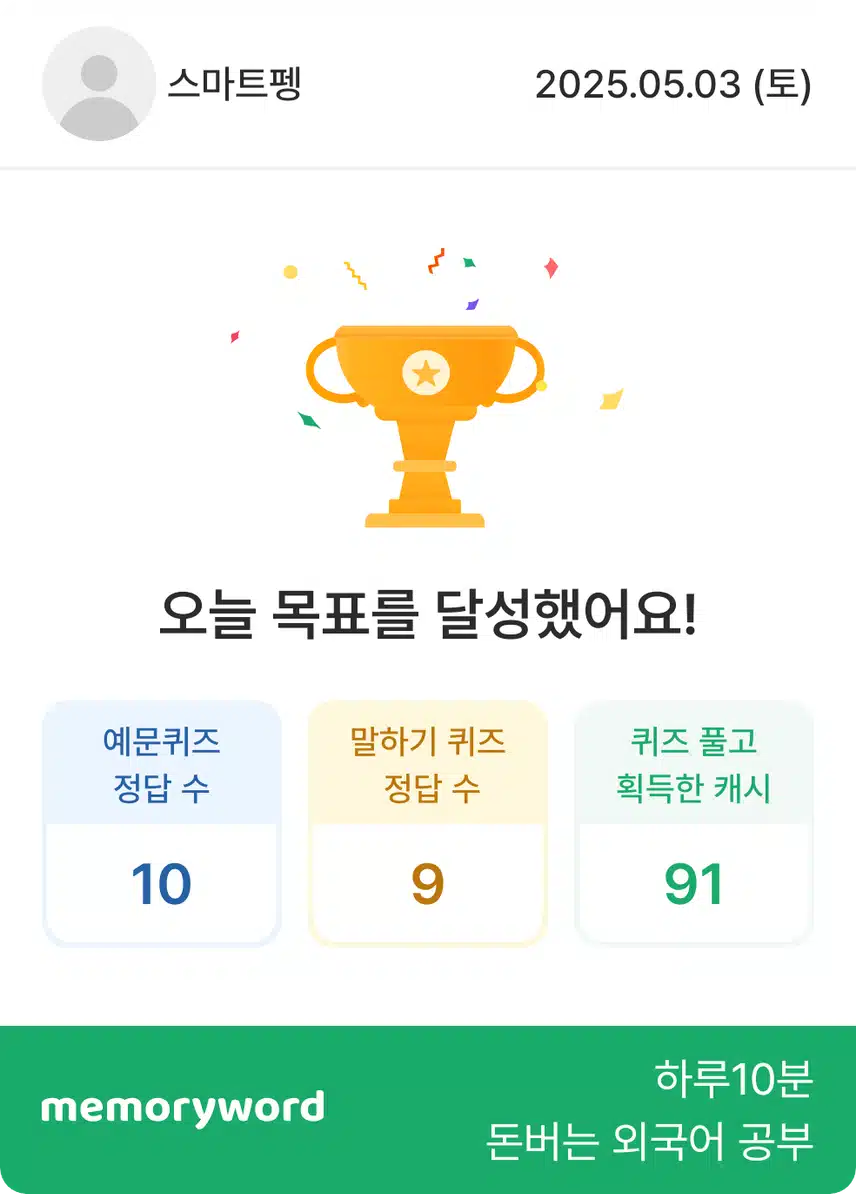 영공 인증