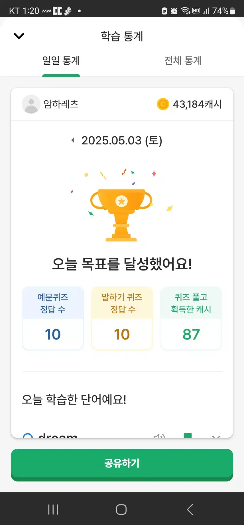 영공 인증 