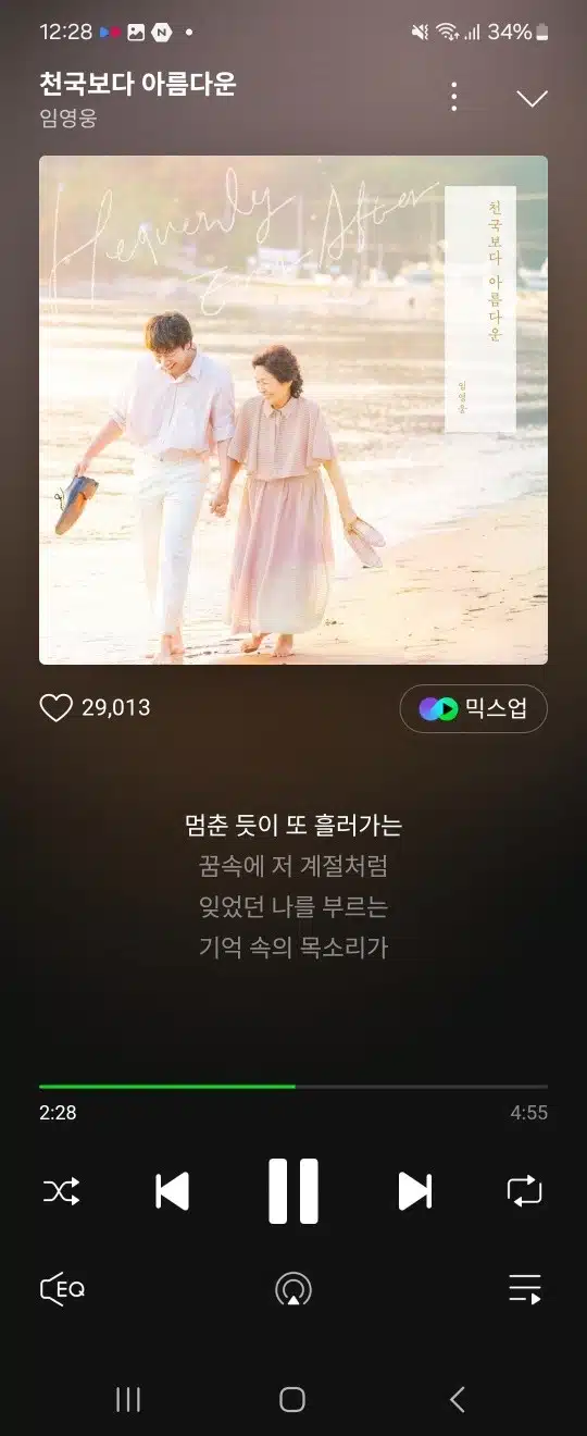 오늘도 제일먼저 천국보다 아름다운 들어요