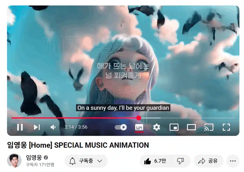 Home 애니메이션 언제나 응원 합니다 