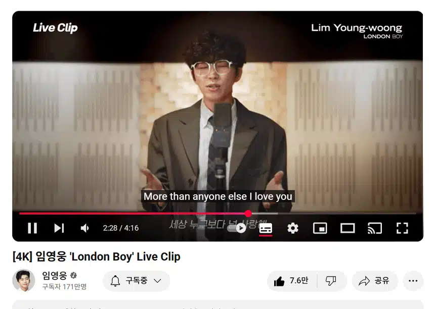  런던보이 Live Clip 응원합니다