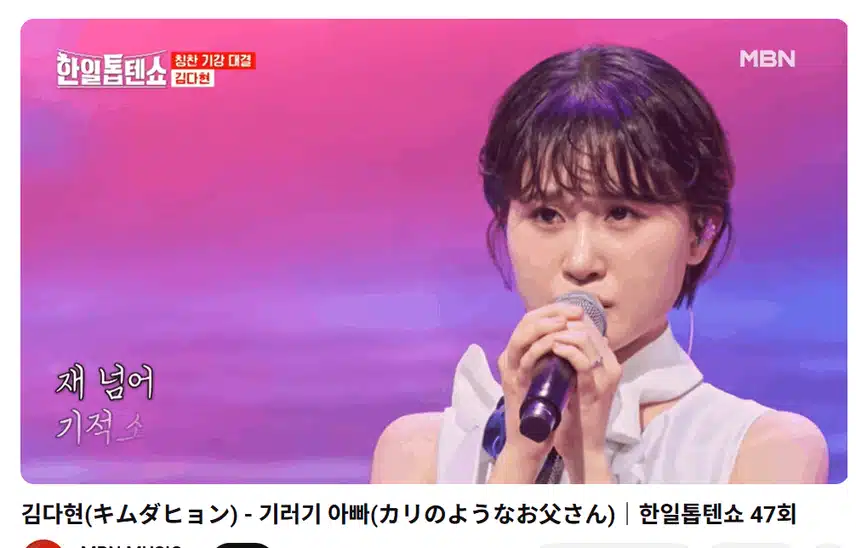 판소리로 다져진 탄탄한 발성과 호흡이 돋보입니다.