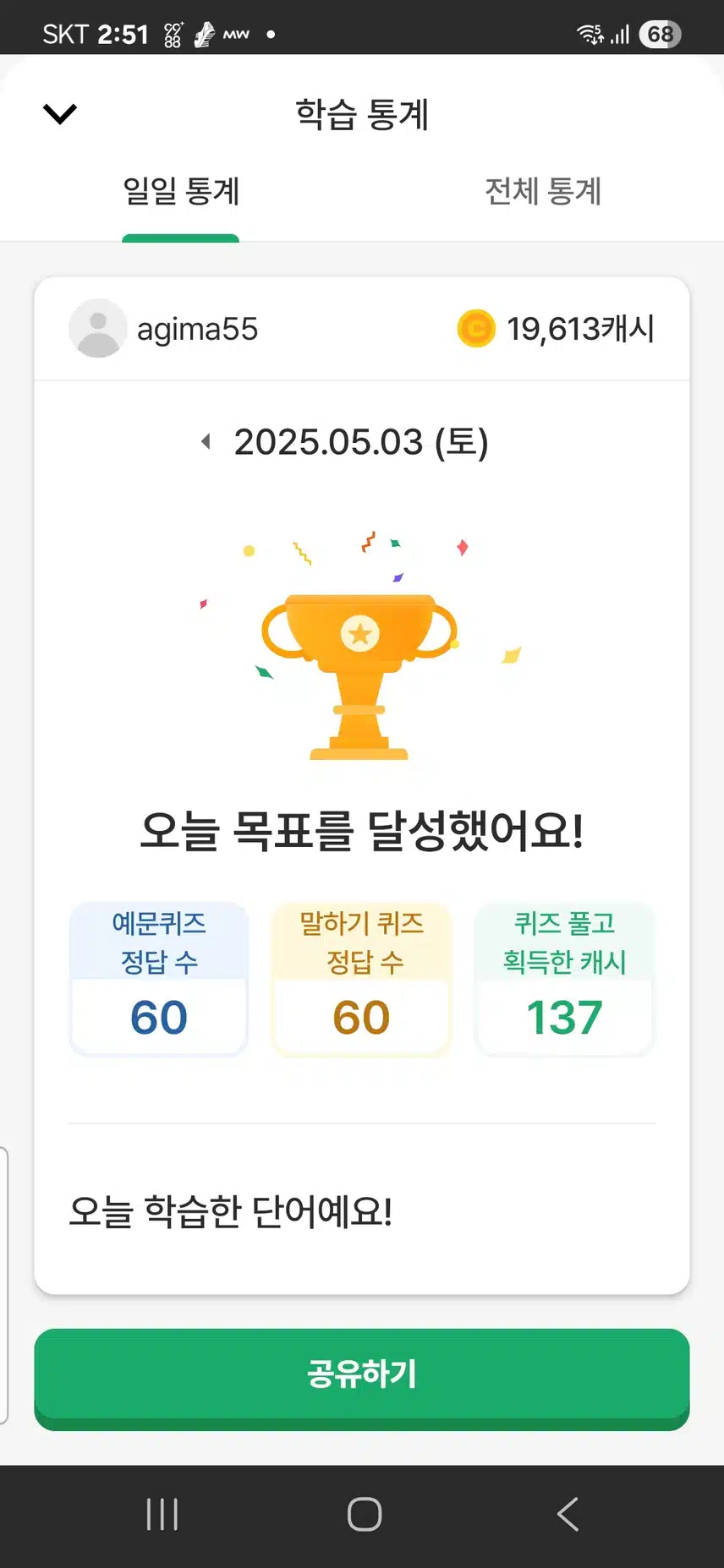 간만에~