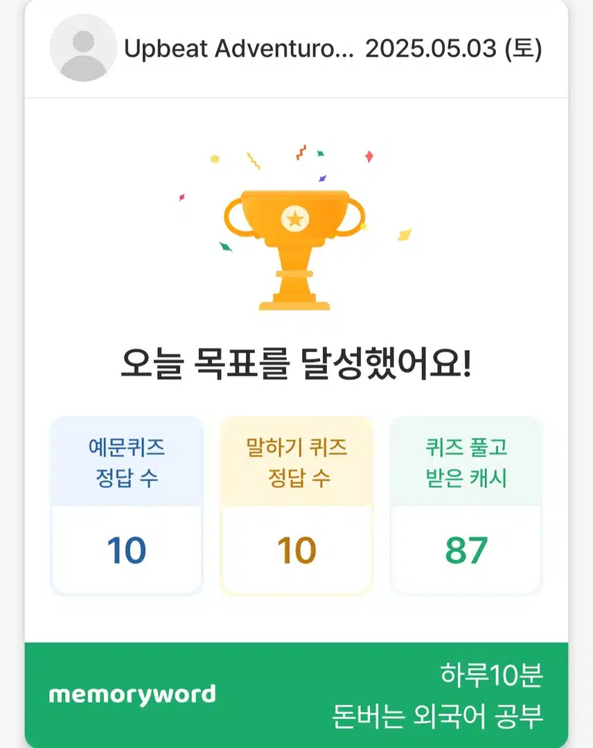 5.3 영어공부 인증 