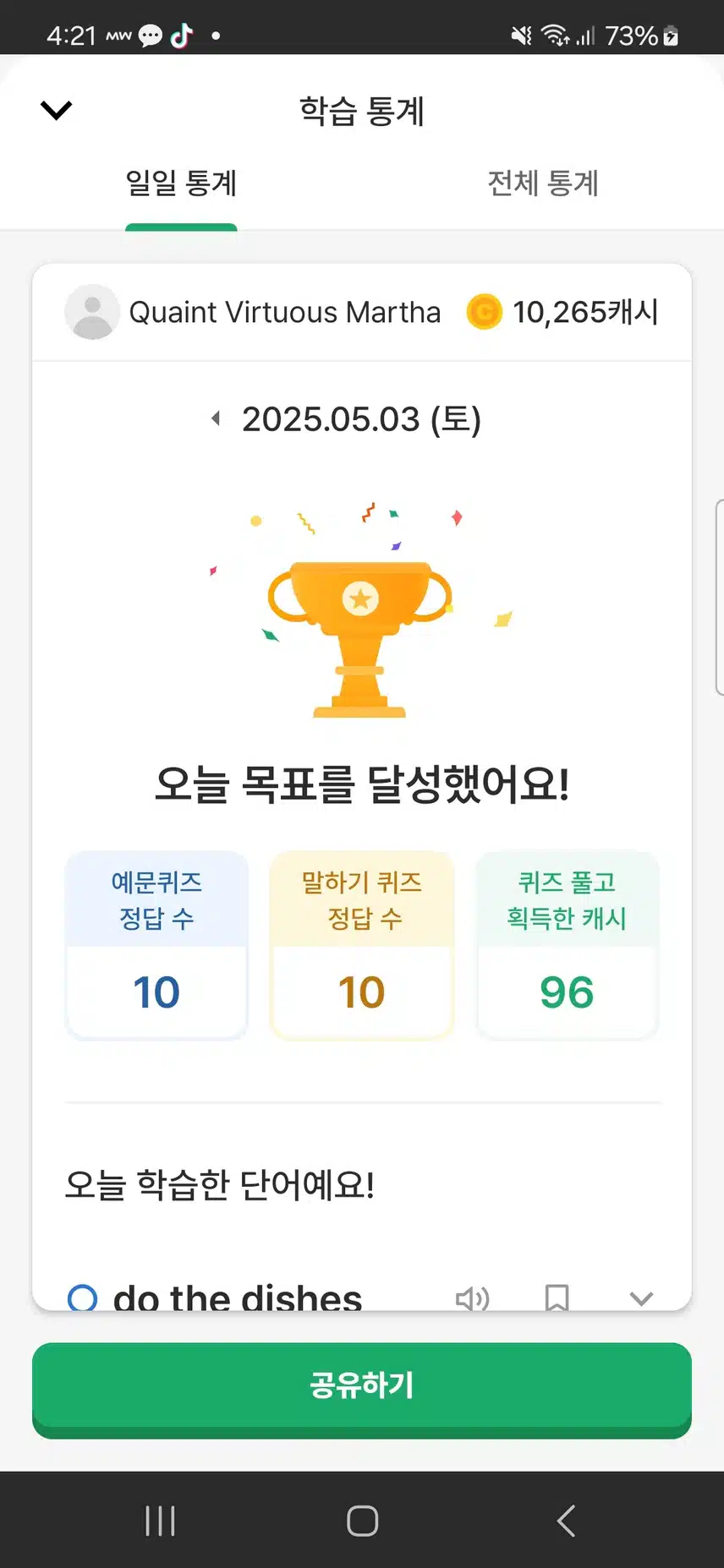 토요일