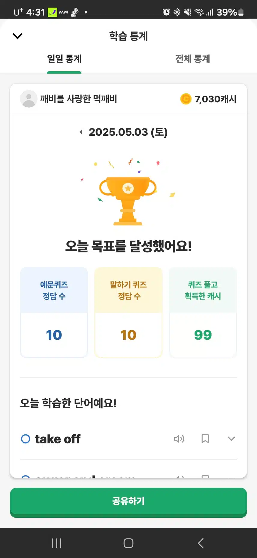 영알챌 28기 5번째