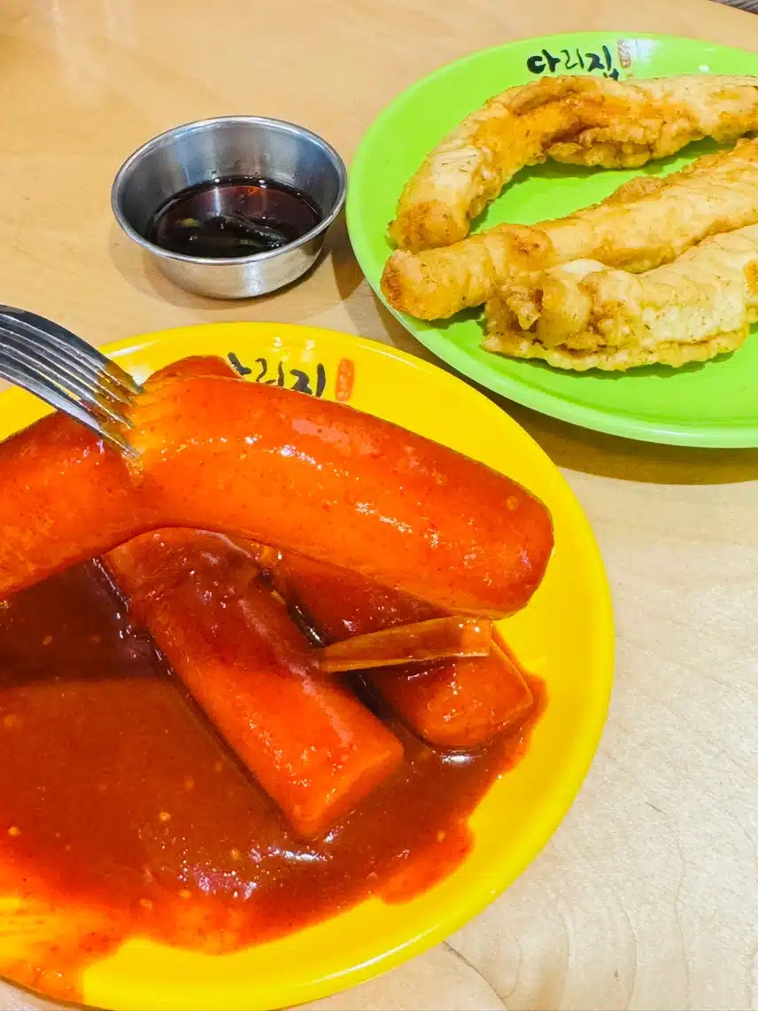 다리집 떡볶이