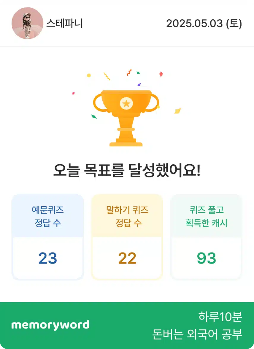 틈새 공부 📖 