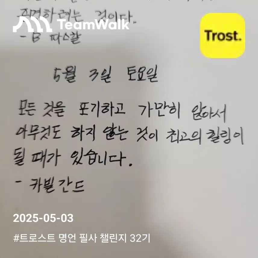 명언필사