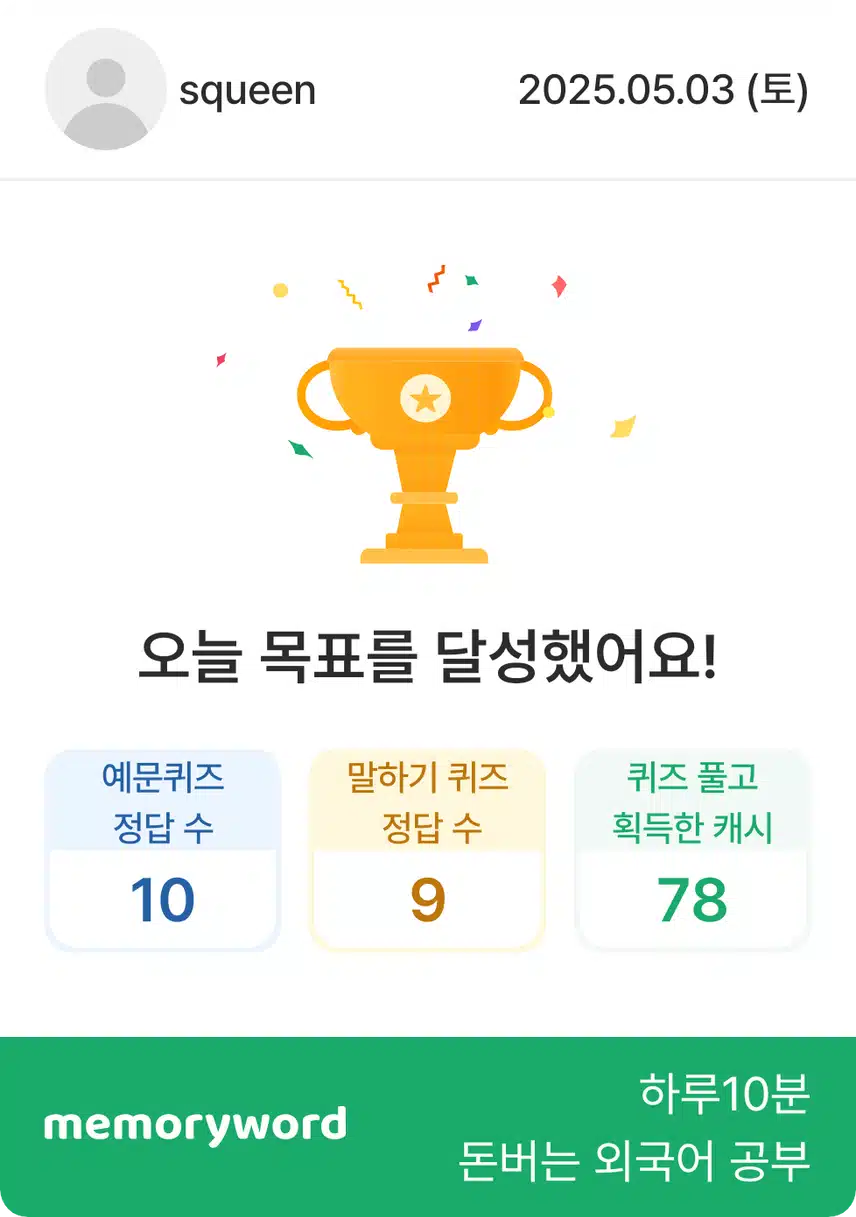 영말챌28기