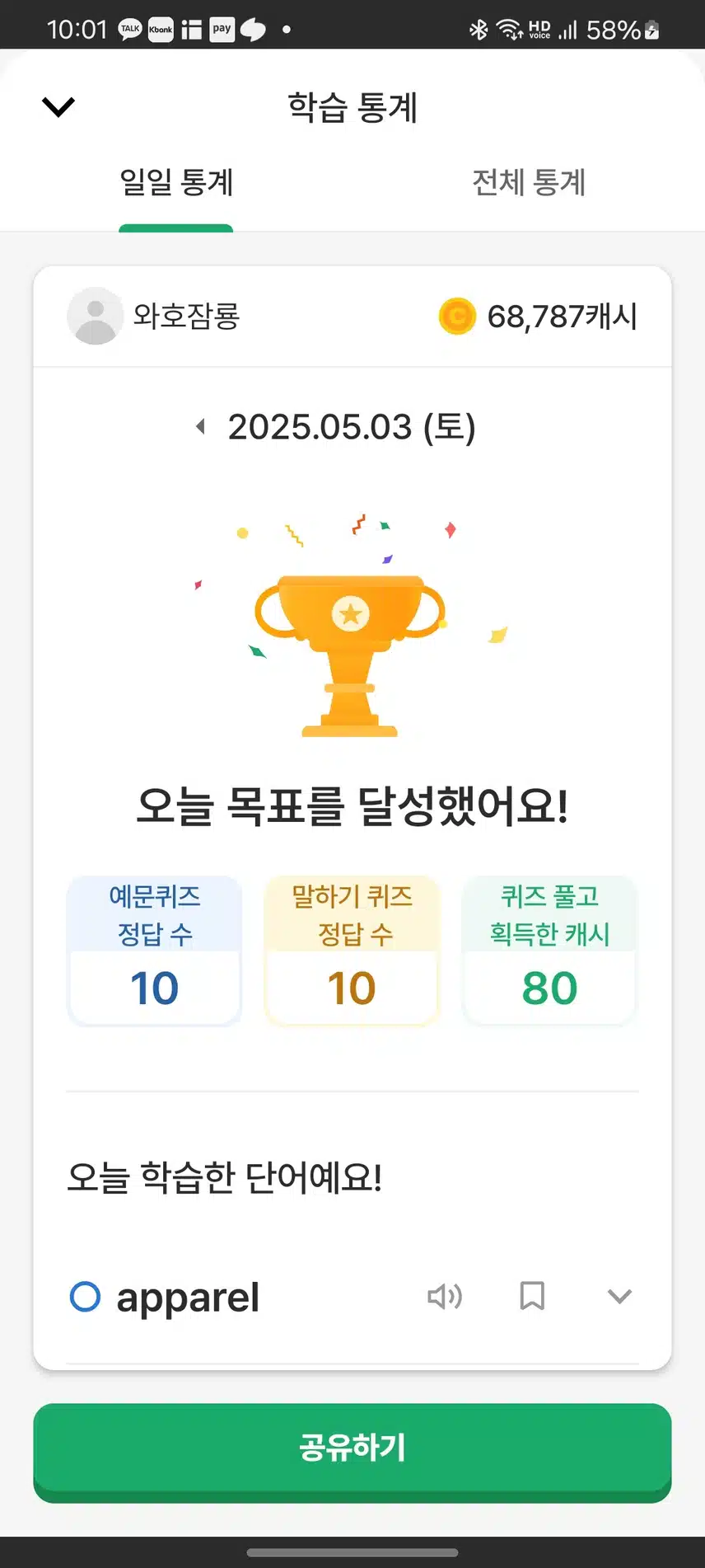 영어공부 538