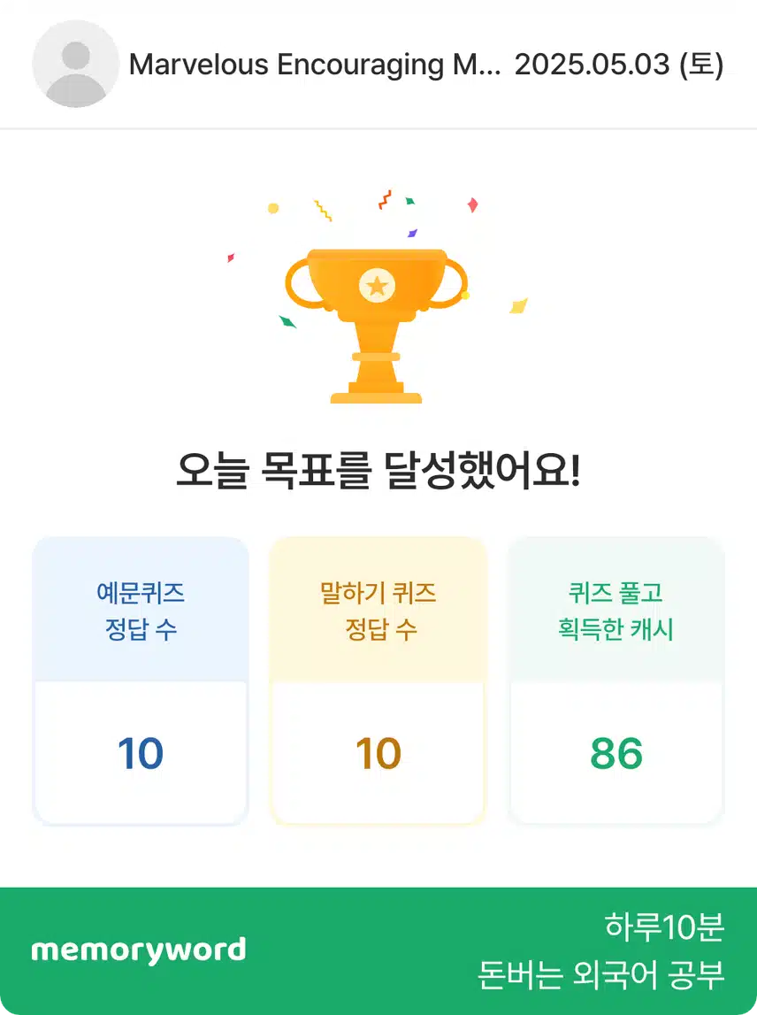 영어공부인증