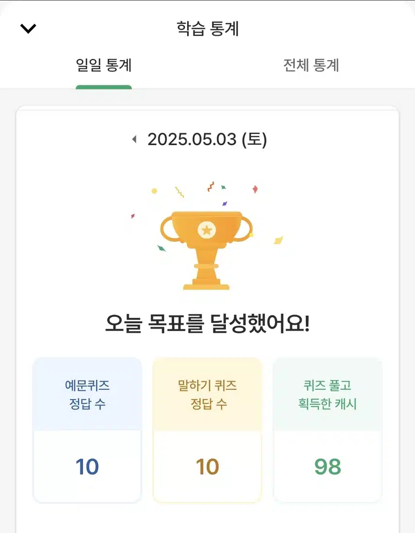 영공인증