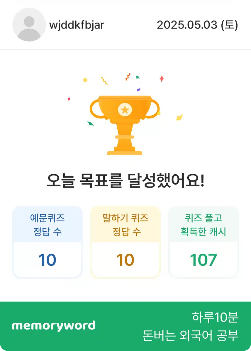 5/3 오영완 