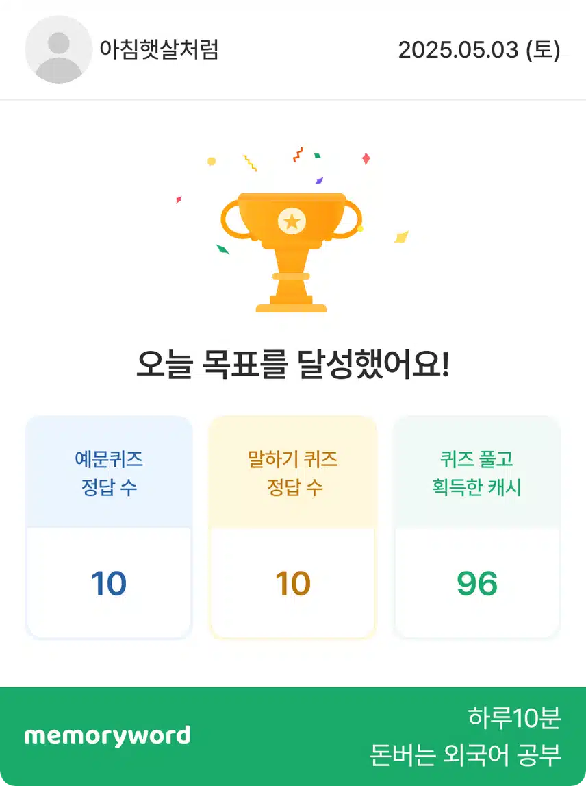 토요일 영공 