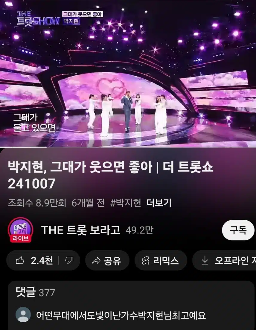 지현님의 그대가 웃으면 좋아