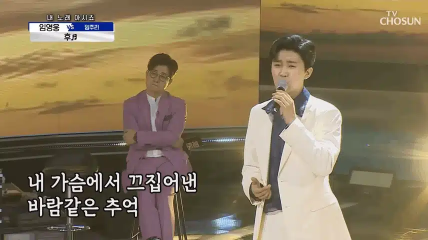 임영웅 -후 진짜로 너무 감성적인무대!