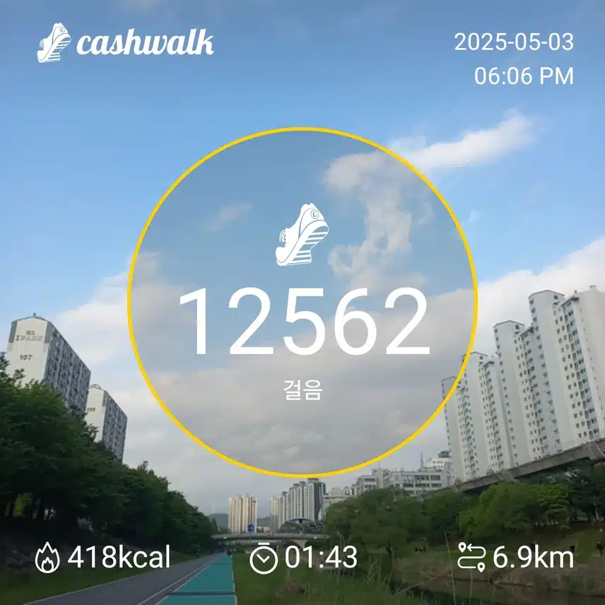 5천보걷기인증샷 
