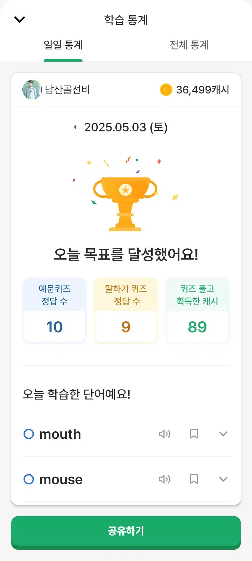 영어공부 인증 