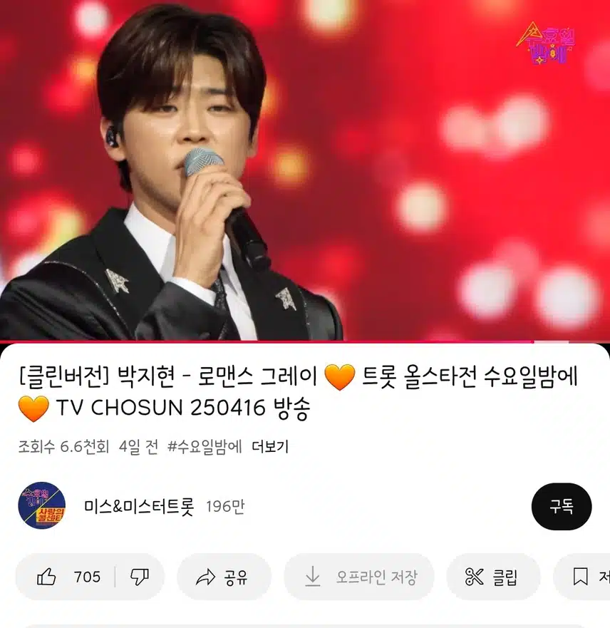 로맨스 그레이 무대 계속 보고 있어요~