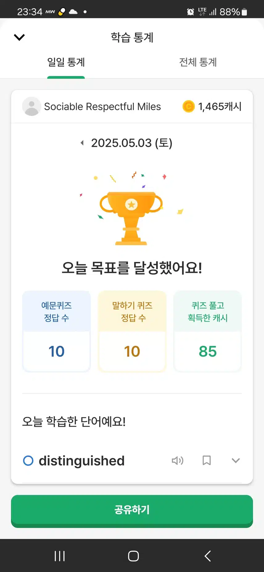 5/3 영공인