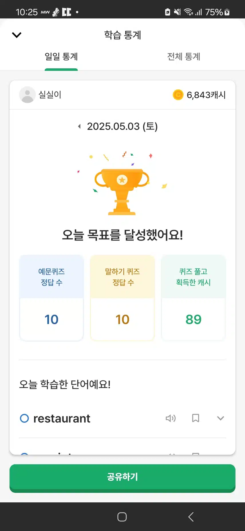 3일차