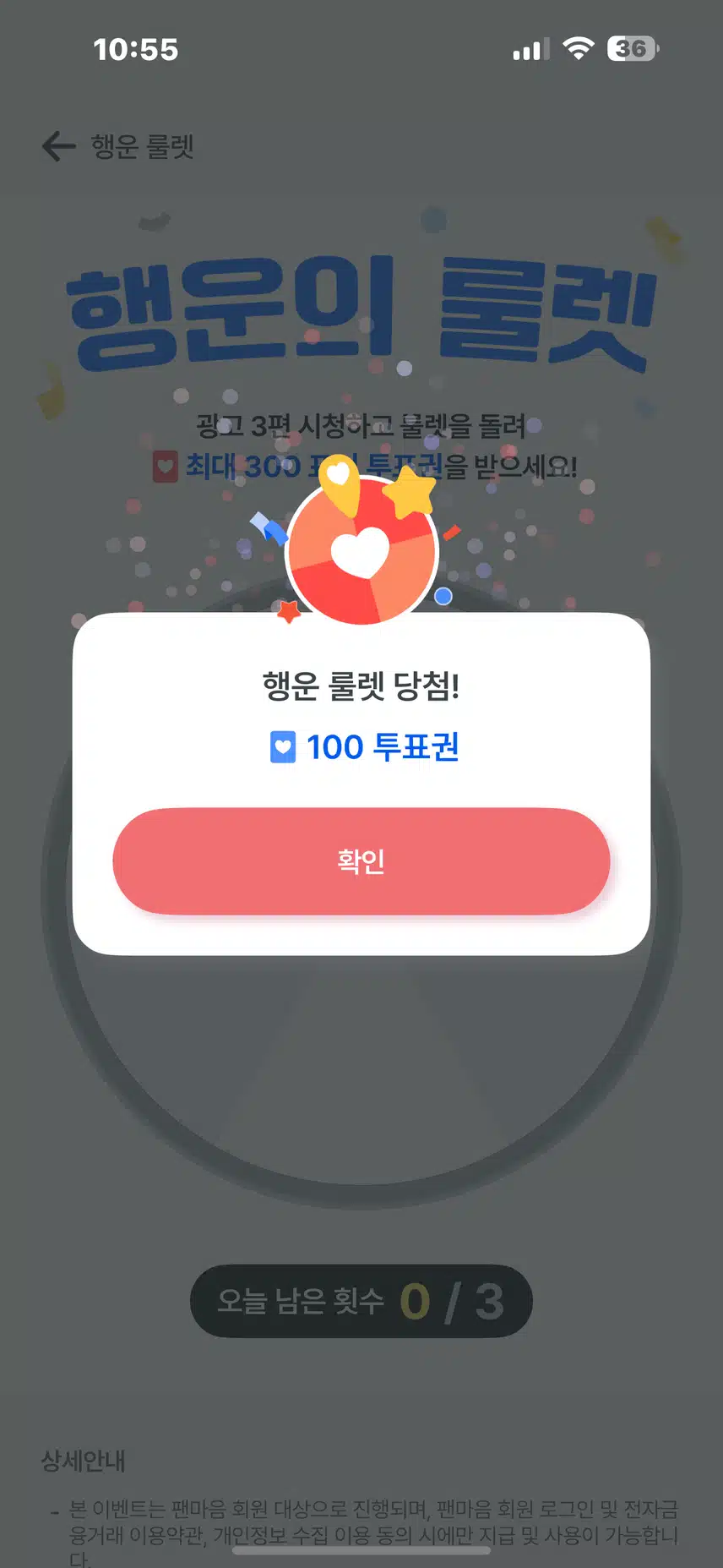 주말에도 지현님께 투표투표!! 
