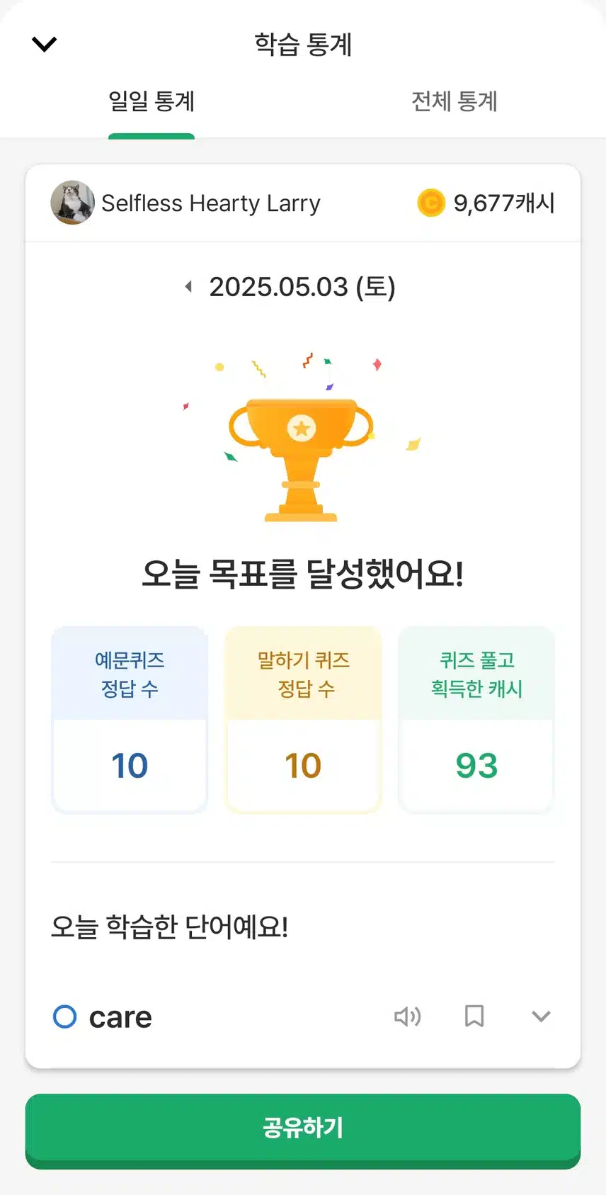 영어 말하기 챌린지 인증 28기 6일차